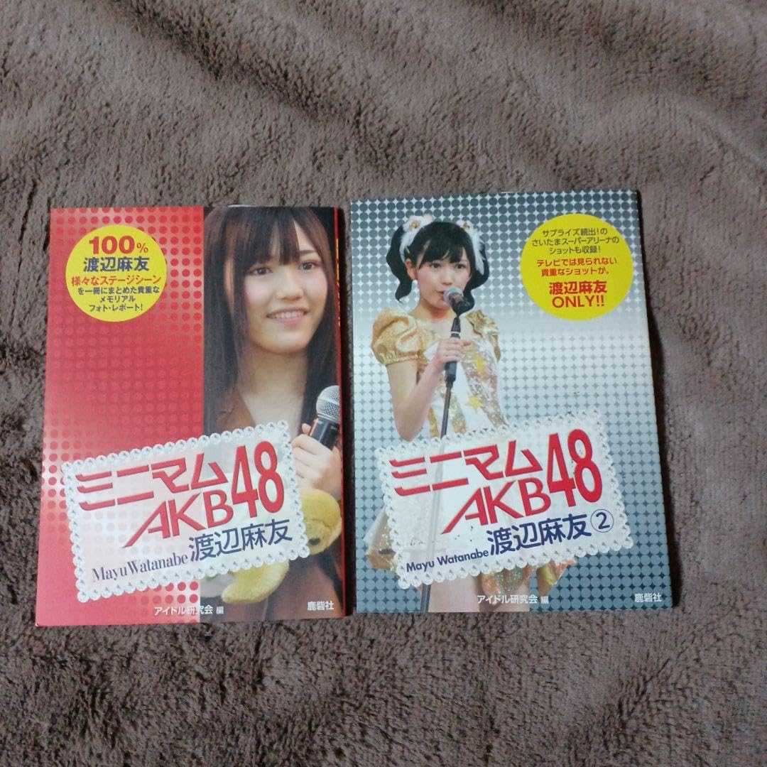 Amazon.co.jp: 渡辺麻友 ミニマムAKB48 文庫本サイズ : おもちゃ